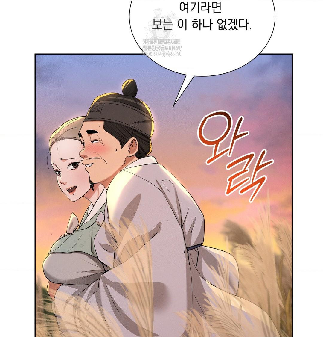 Yeoni of the Tavern Raw - Chapter 23 Page 65