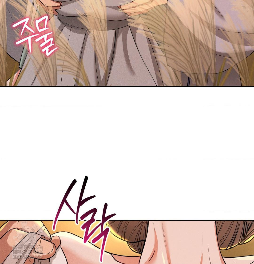 Yeoni of the Tavern Raw - Chapter 23 Page 68