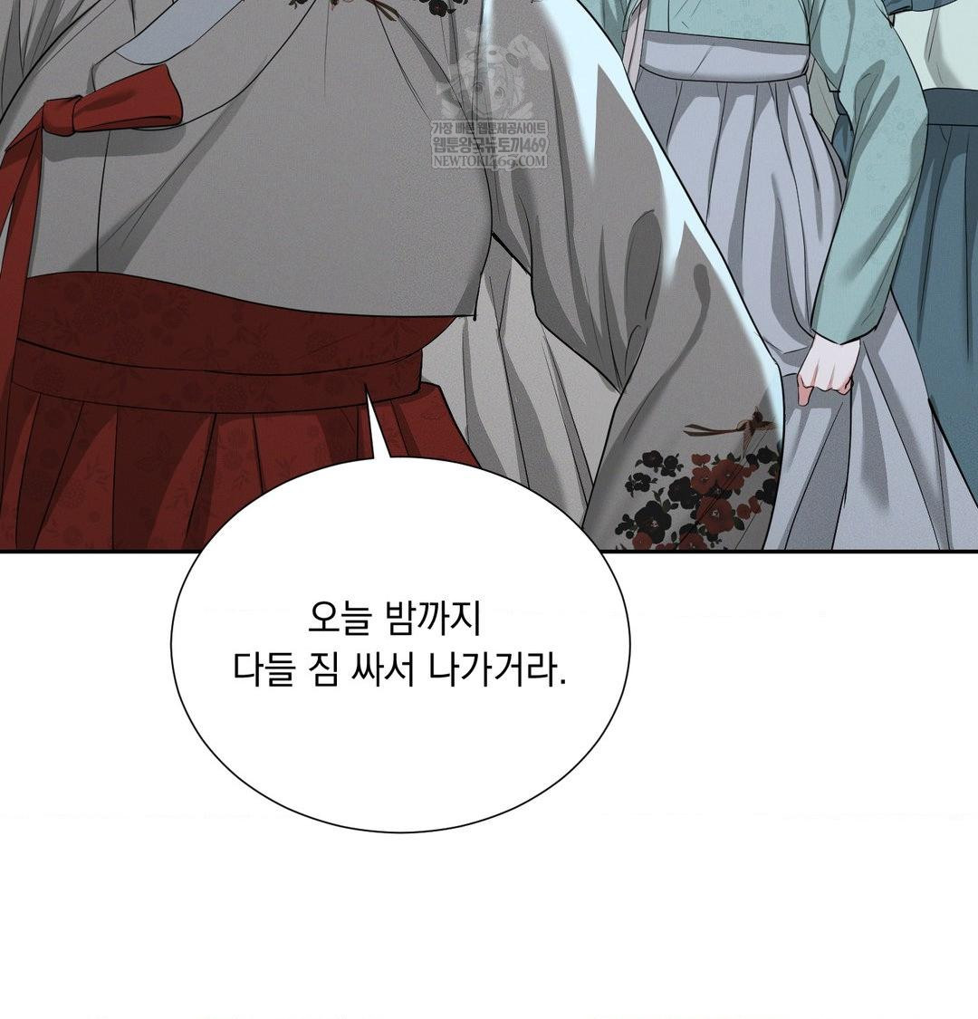 Yeoni of the Tavern Raw - Chapter 24 Page 36