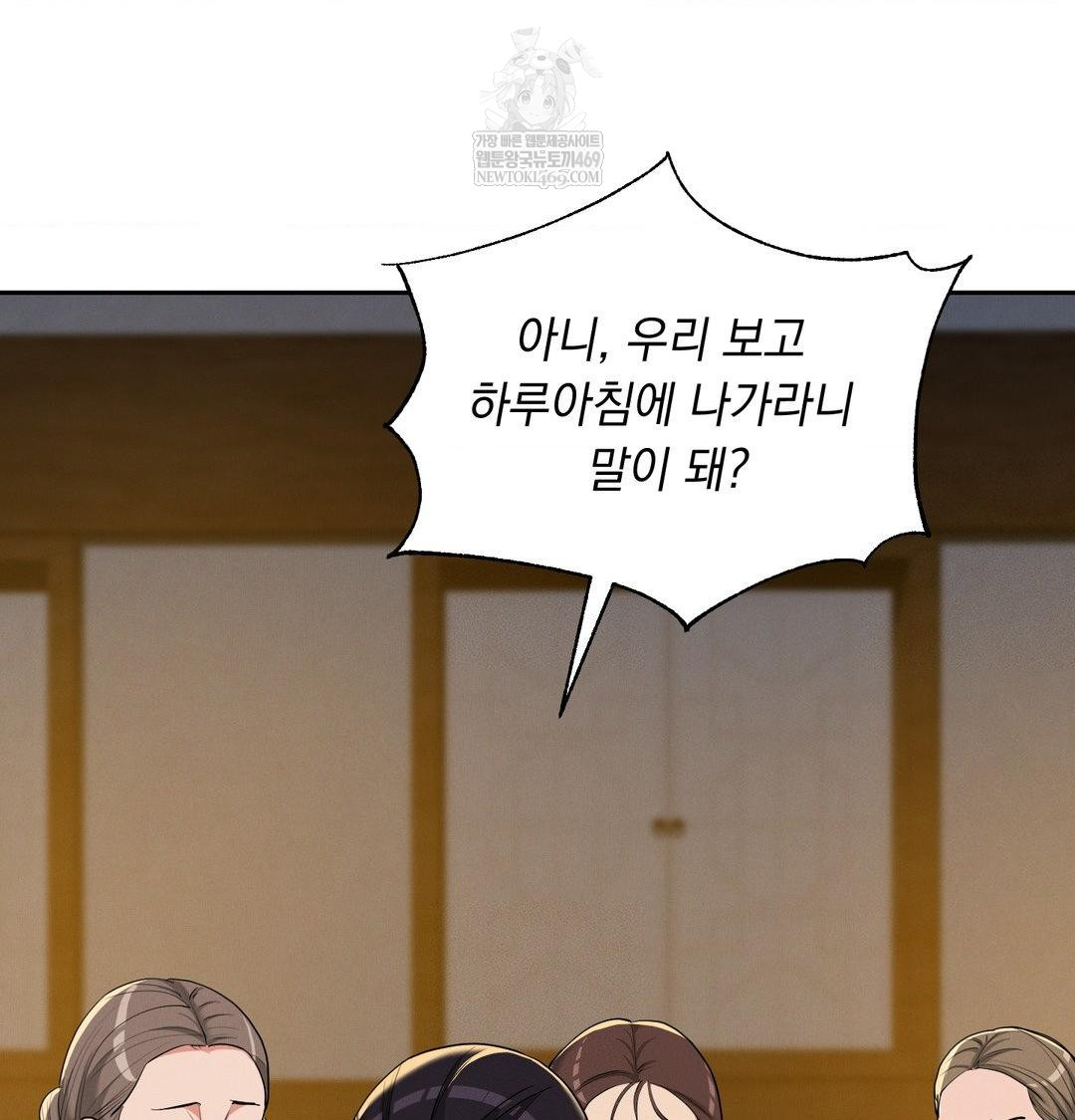 Yeoni of the Tavern Raw - Chapter 24 Page 40