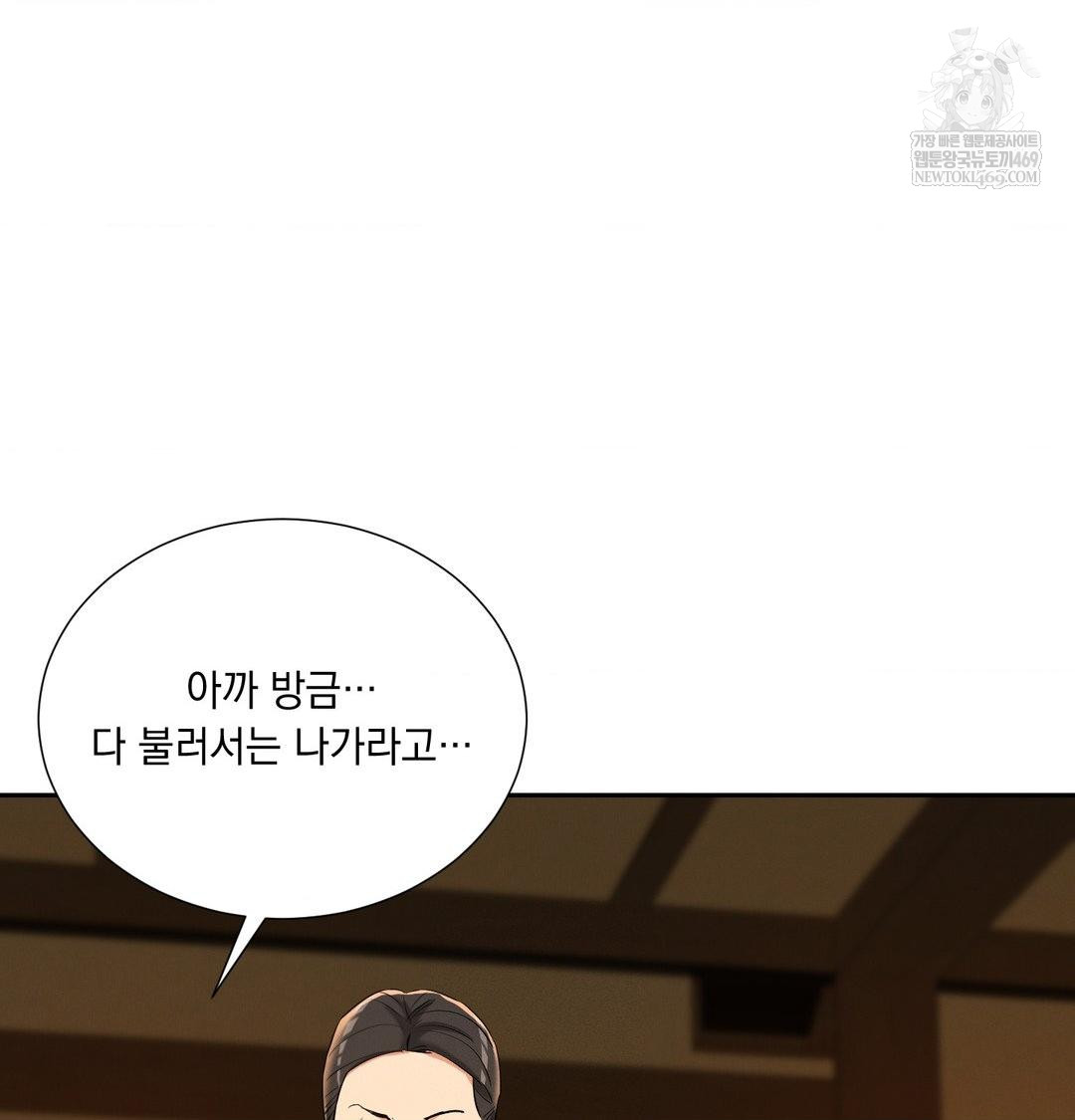 Yeoni of the Tavern Raw - Chapter 24 Page 70