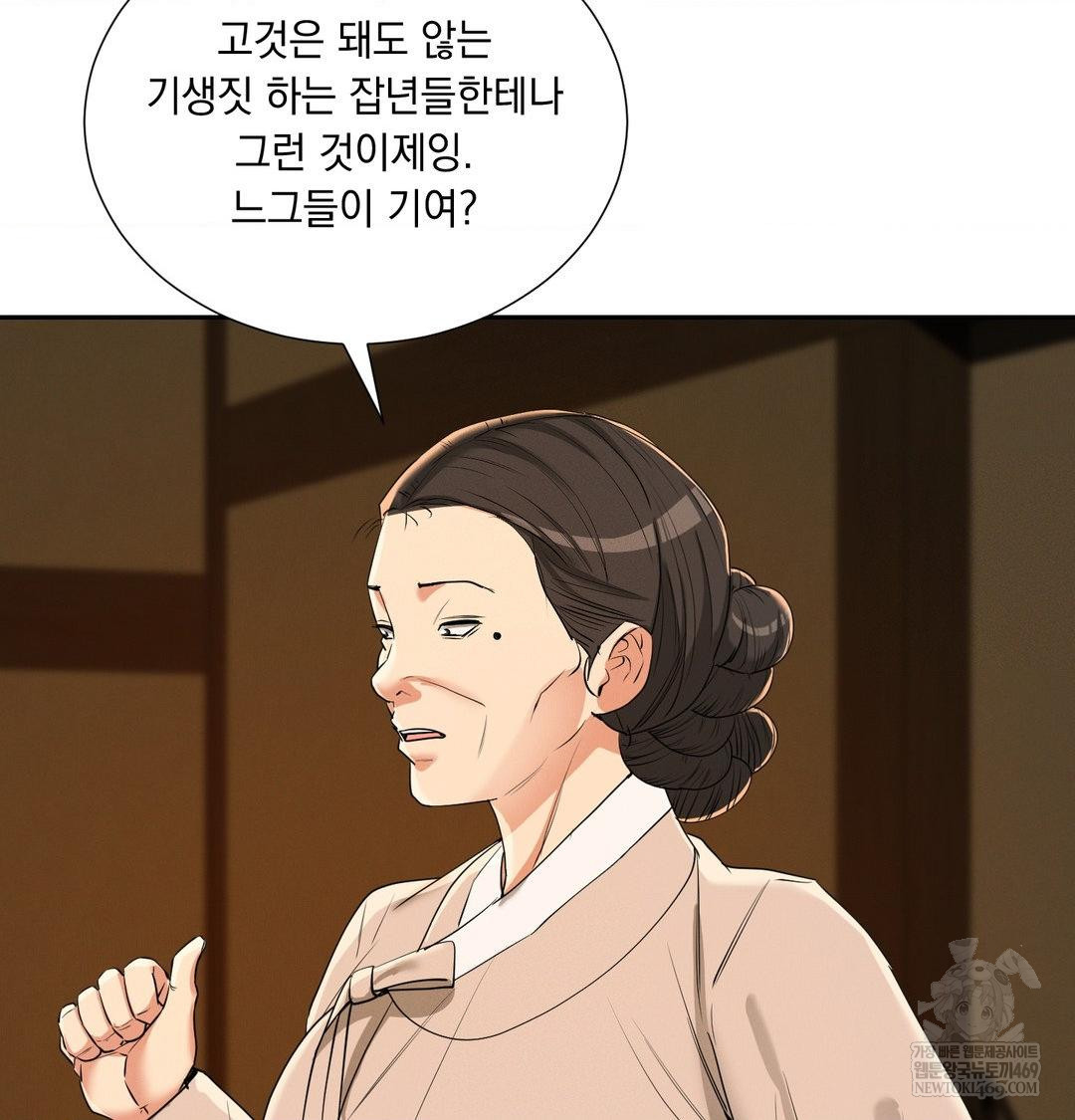 Yeoni of the Tavern Raw - Chapter 24 Page 72