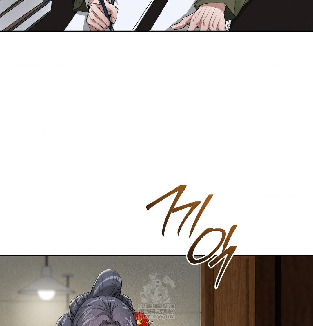 Yeoni of the Tavern Raw - Chapter 24 Page 86