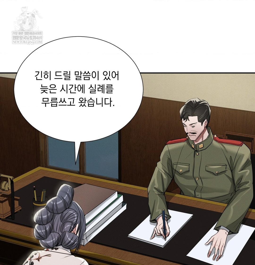 Yeoni of the Tavern Raw - Chapter 24 Page 88