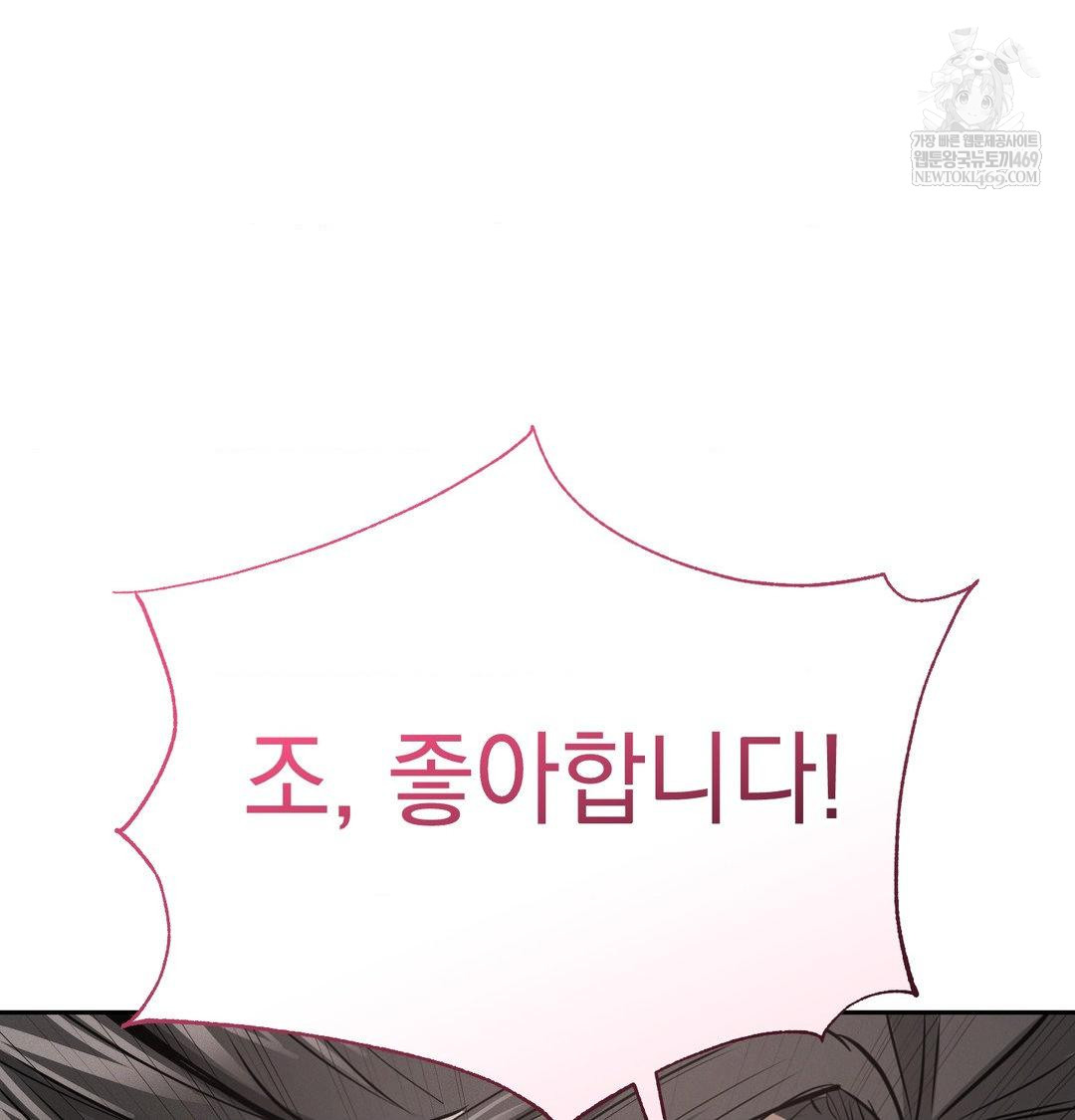 Yeoni of the Tavern Raw - Chapter 25 Page 117