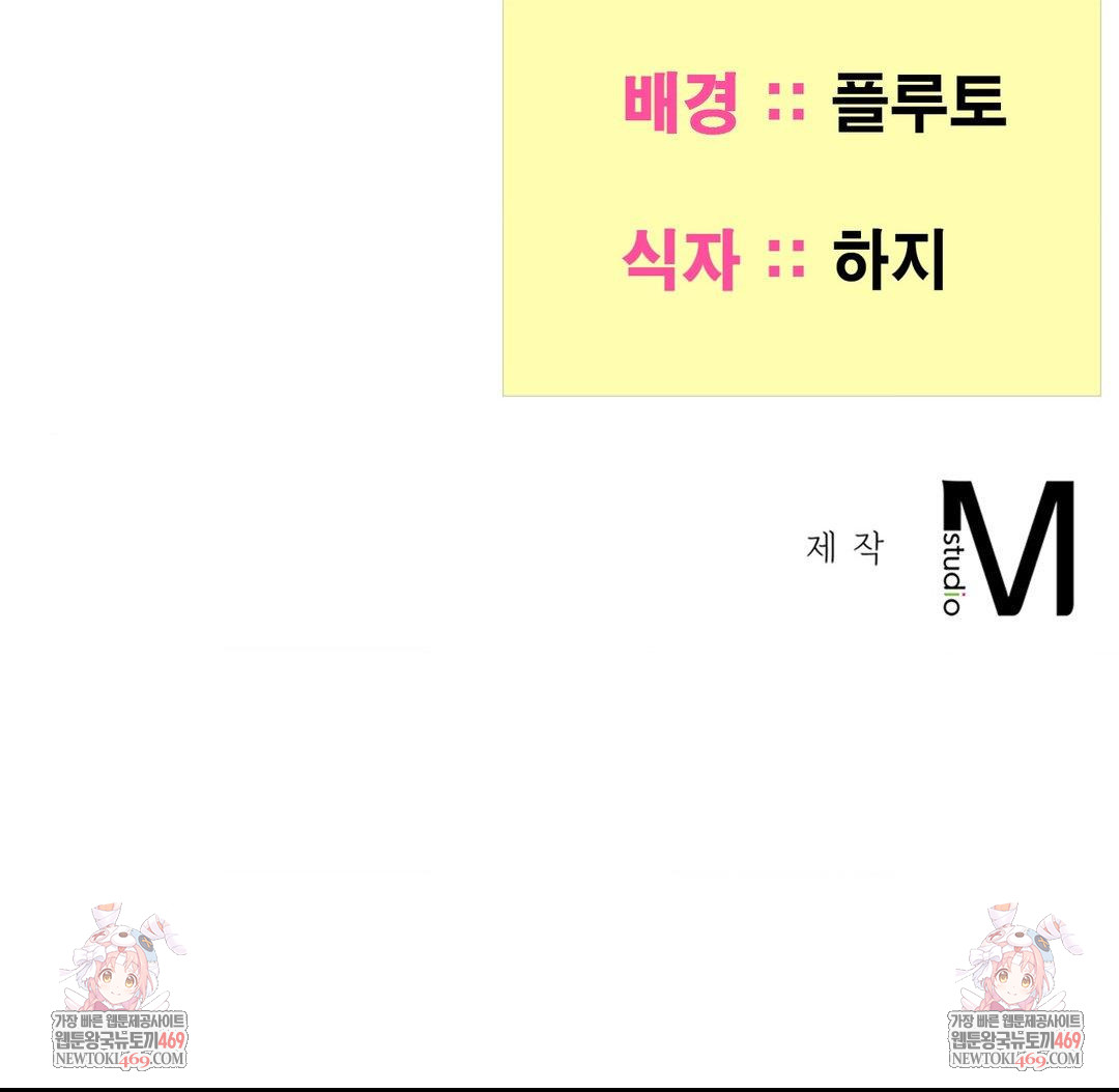 Yeoni of the Tavern Raw - Chapter 25 Page 144