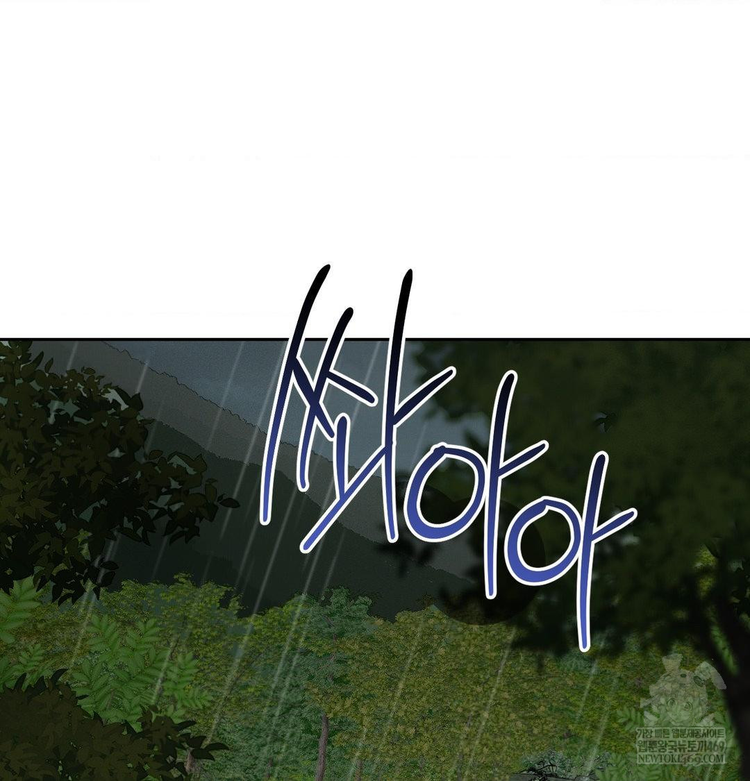 Yeoni of the Tavern Raw - Chapter 25 Page 62