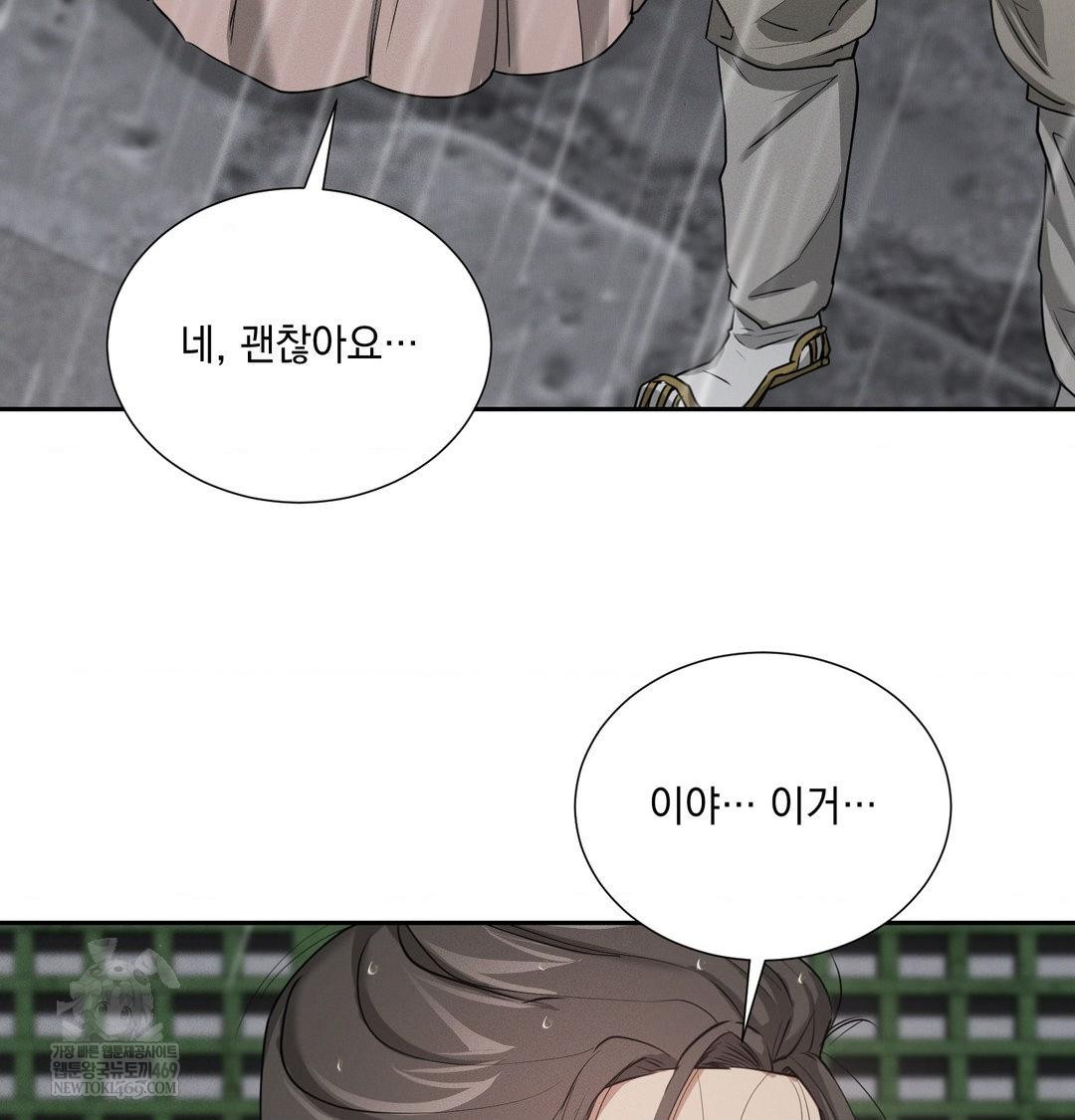 Yeoni of the Tavern Raw - Chapter 25 Page 66