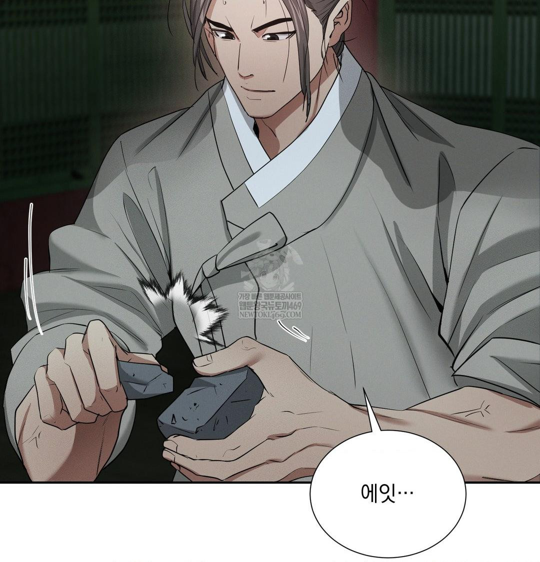 Yeoni of the Tavern Raw - Chapter 25 Page 71