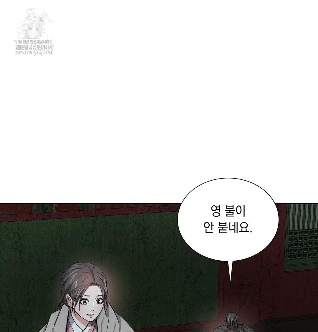 Yeoni of the Tavern Raw - Chapter 25 Page 74