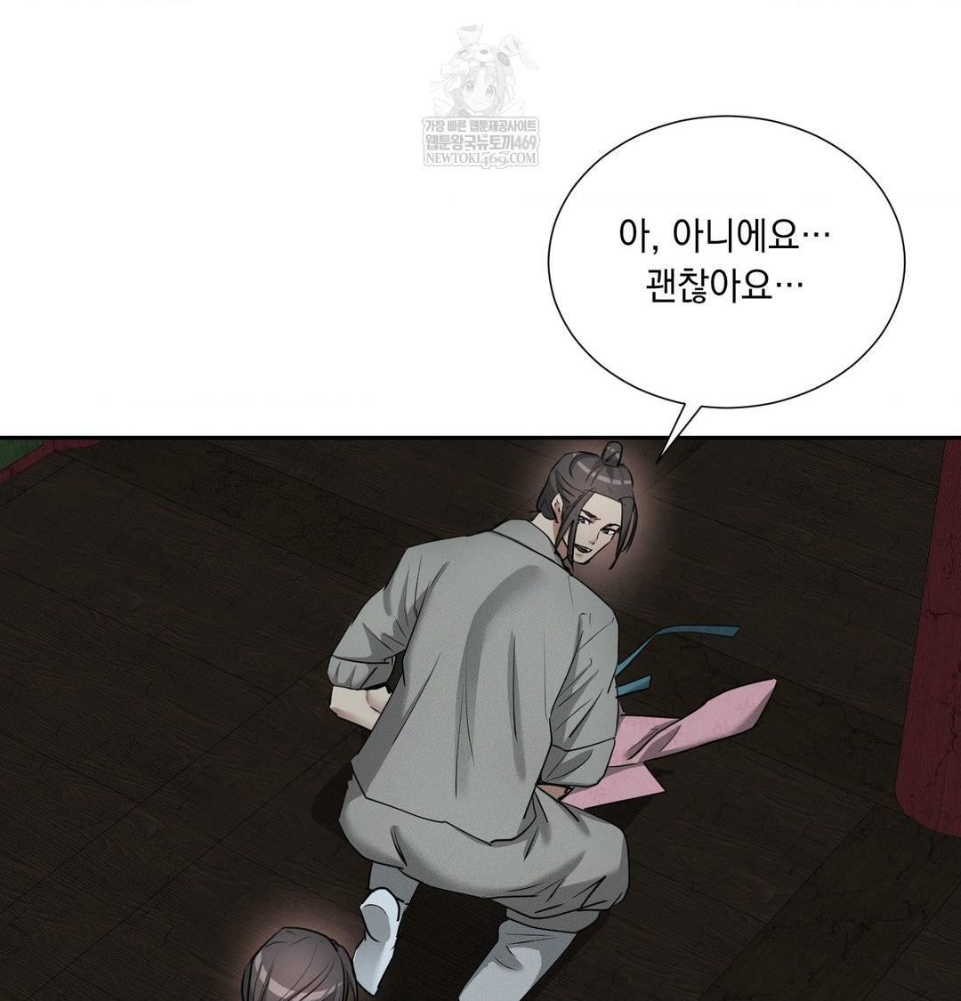 Yeoni of the Tavern Raw - Chapter 25 Page 96
