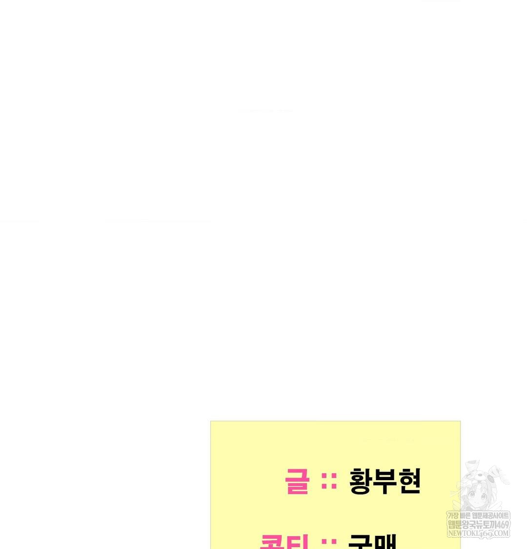 Yeoni of the Tavern Raw - Chapter 26 Page 140