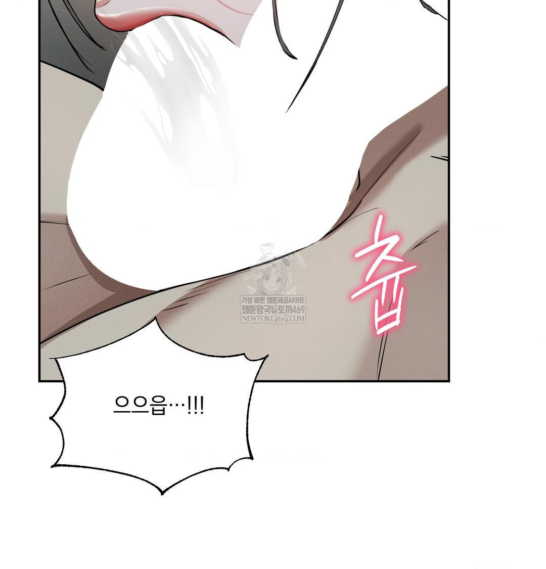 Yeoni of the Tavern Raw - Chapter 26 Page 84