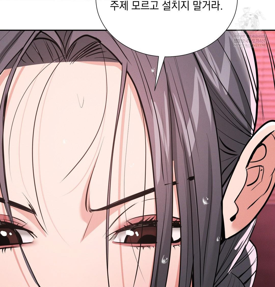 Yeoni of the Tavern Raw - Chapter 27 Page 99