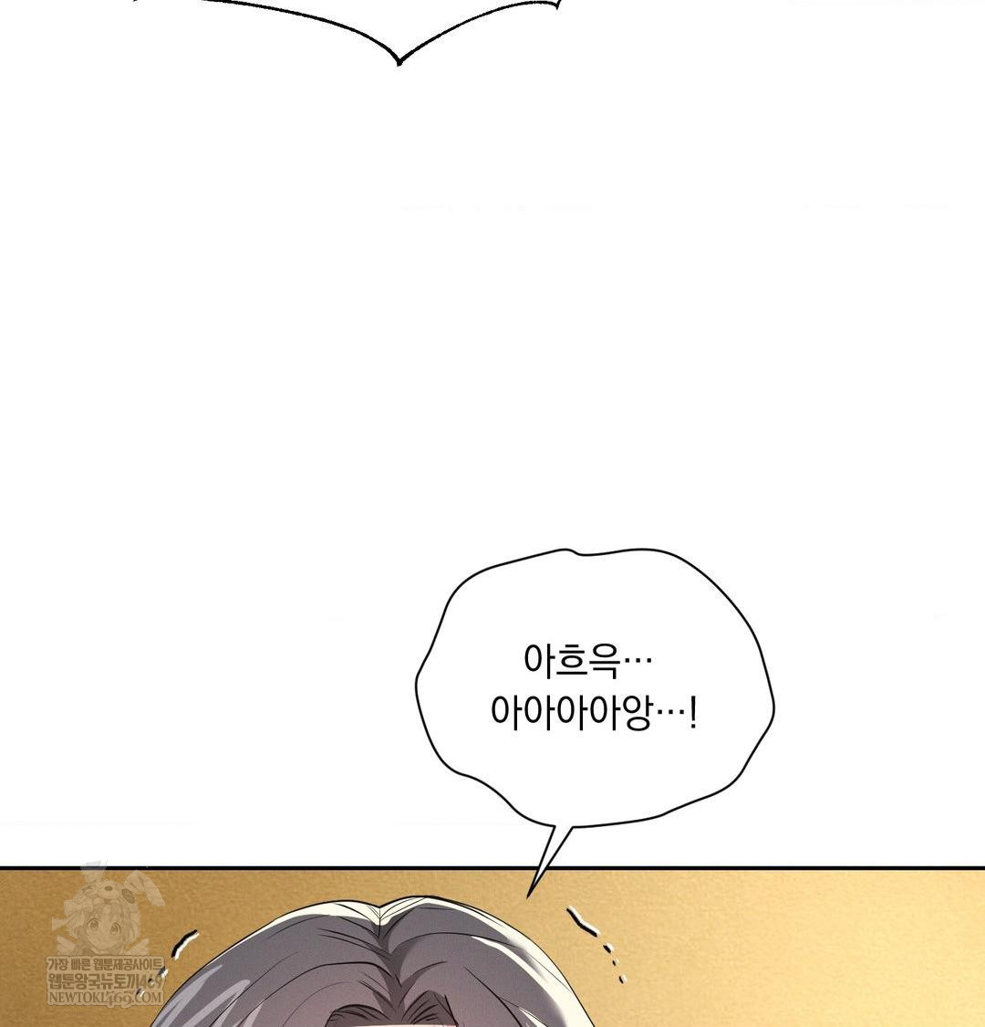 Yeoni of the Tavern Raw - Chapter 28 Page 112