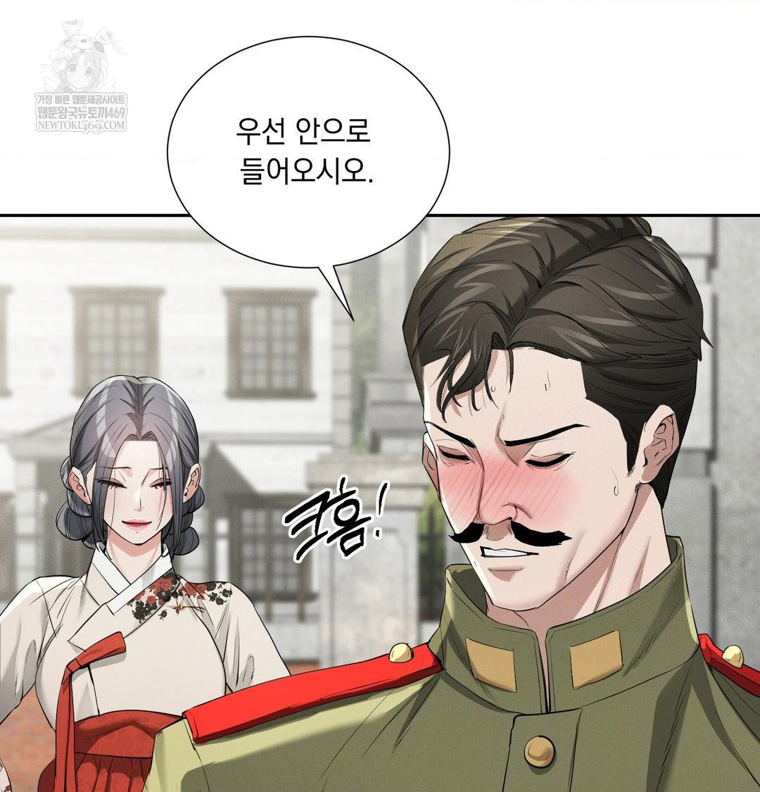 Yeoni of the Tavern Raw - Chapter 28 Page 58
