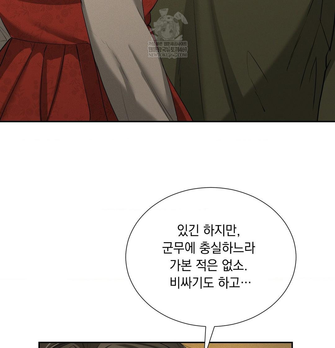Yeoni of the Tavern Raw - Chapter 28 Page 78