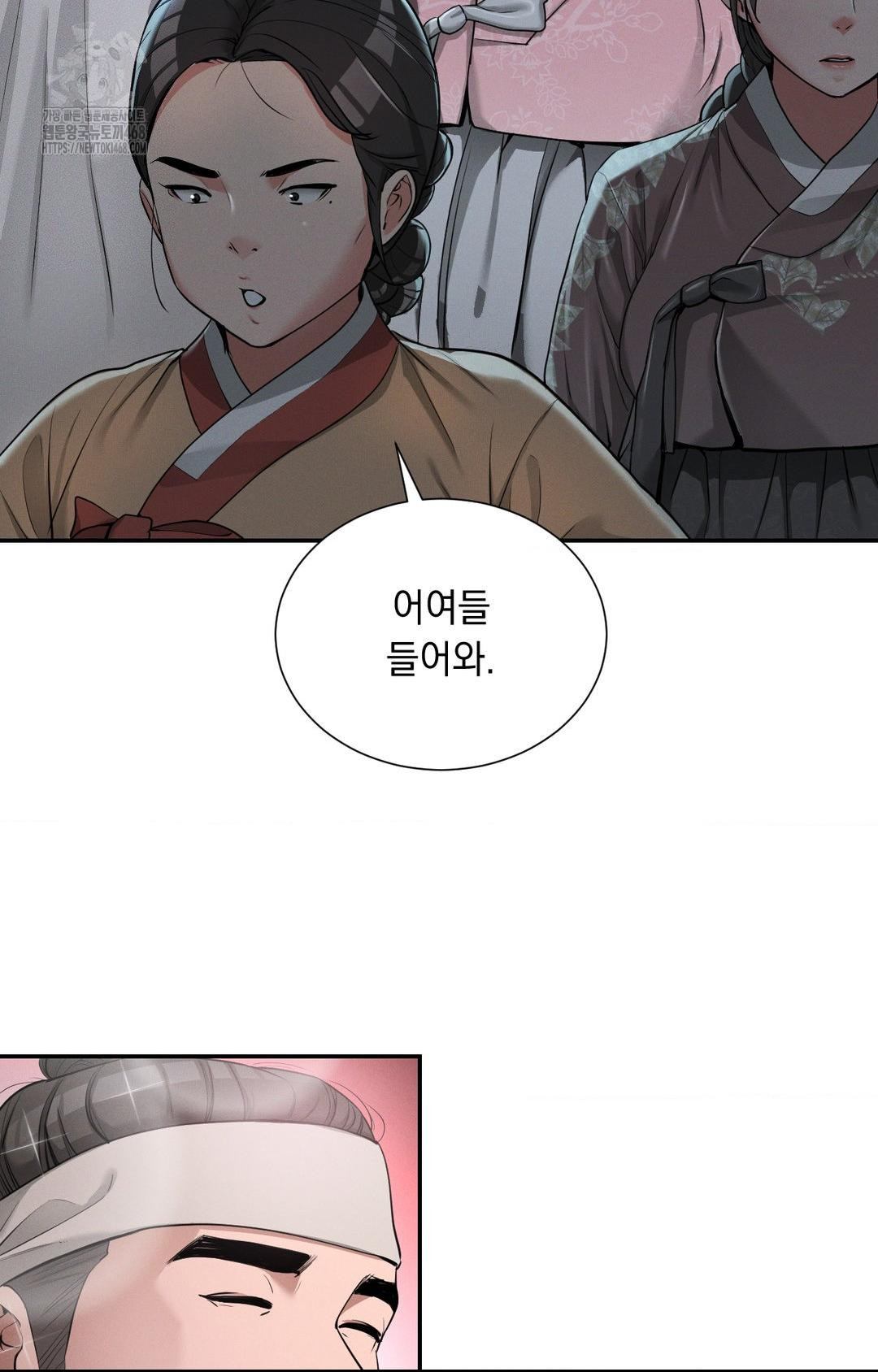 Yeoni of the Tavern Raw - Chapter 3 Page 10