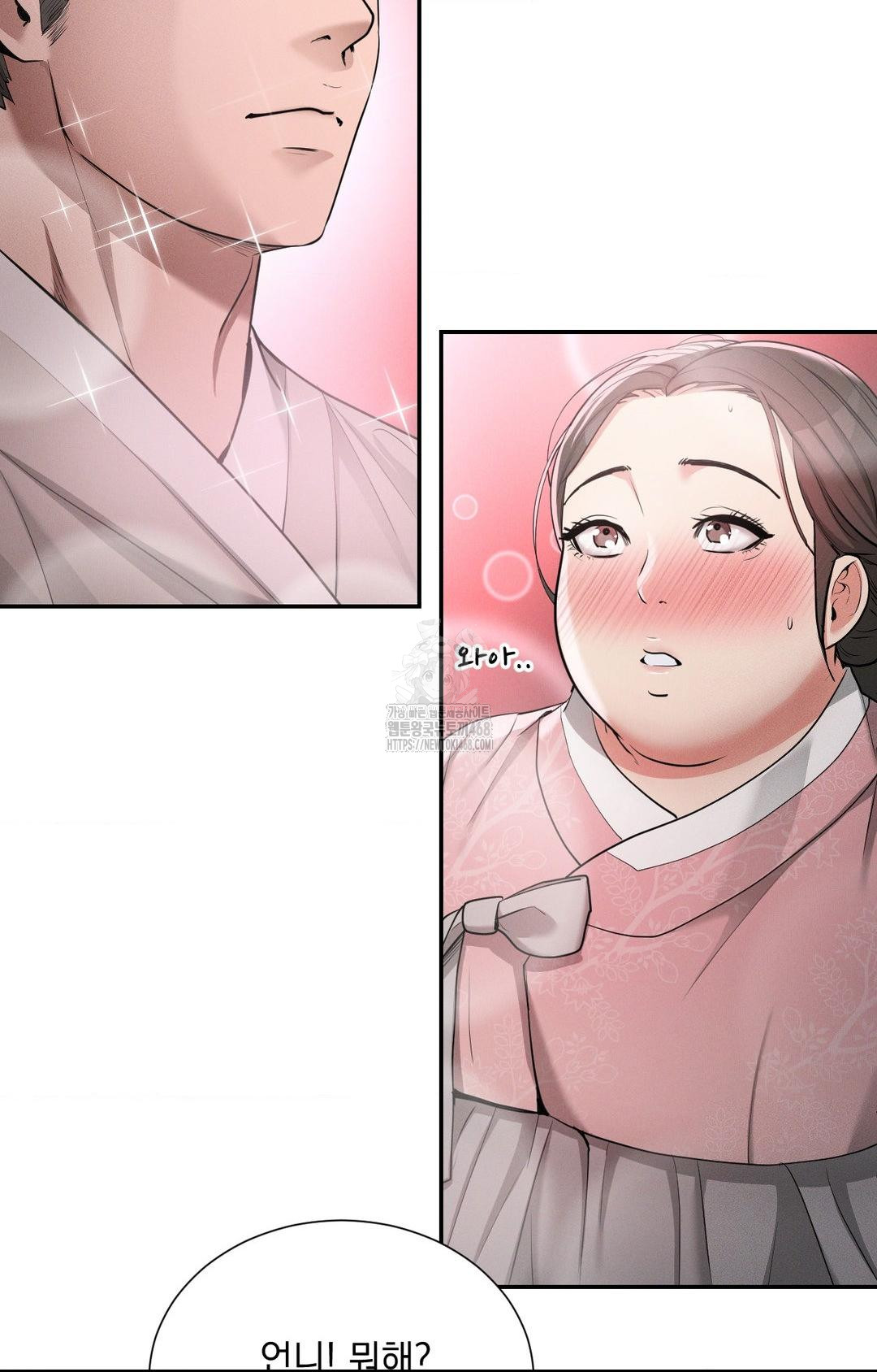 Yeoni of the Tavern Raw - Chapter 3 Page 11