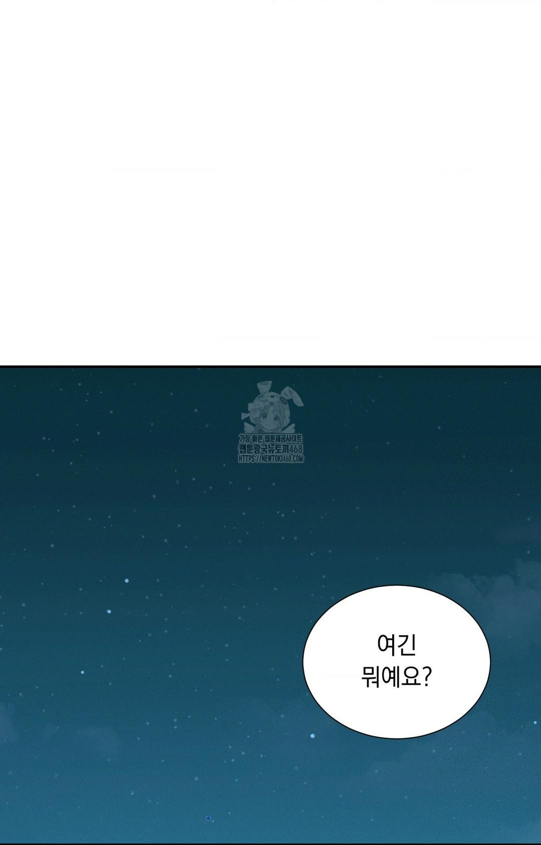 Yeoni of the Tavern Raw - Chapter 3 Page 2