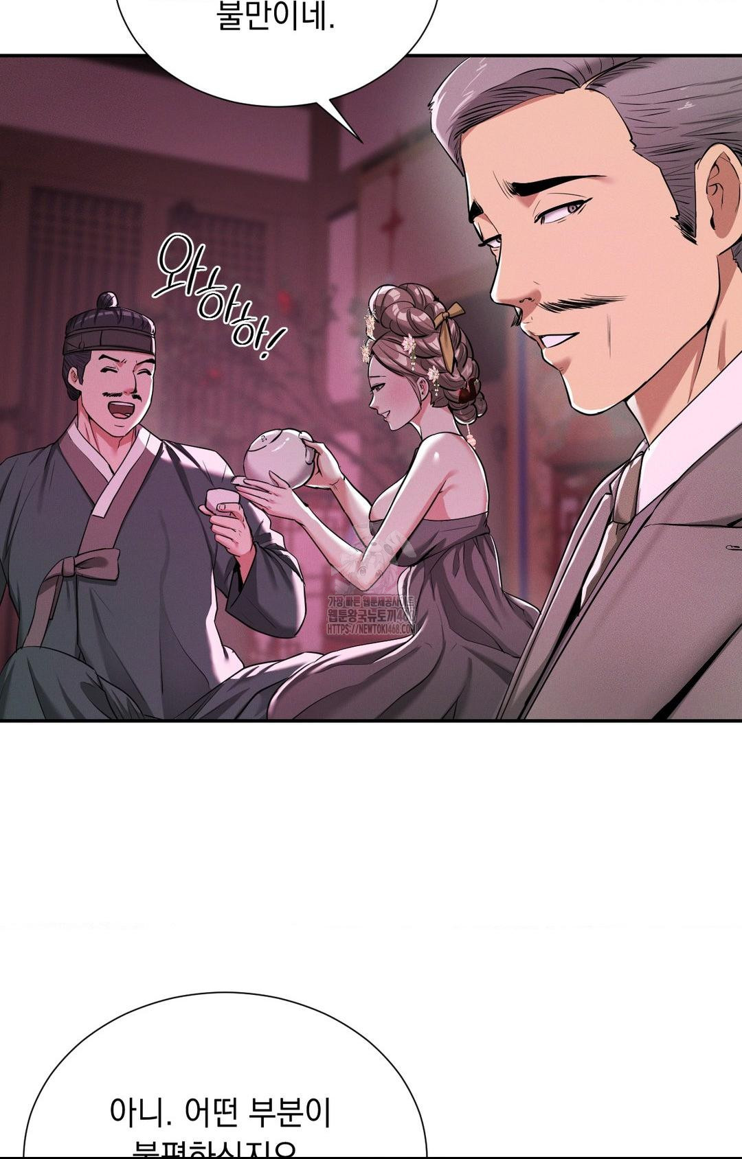 Yeoni of the Tavern Raw - Chapter 3 Page 39