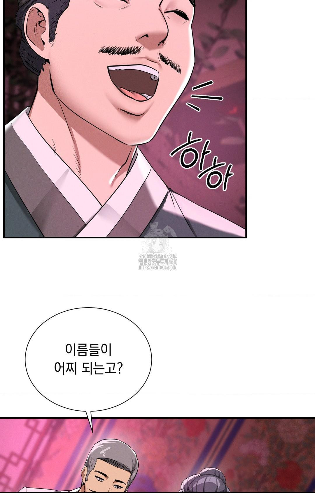 Yeoni of the Tavern Raw - Chapter 3 Page 43