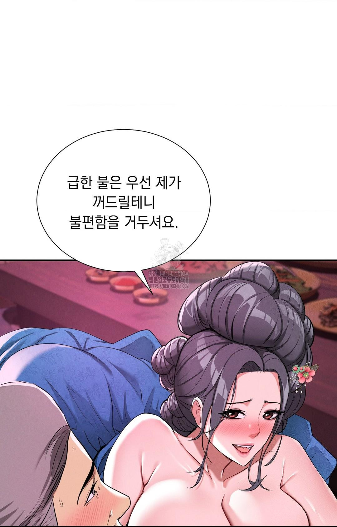 Yeoni of the Tavern Raw - Chapter 3 Page 48