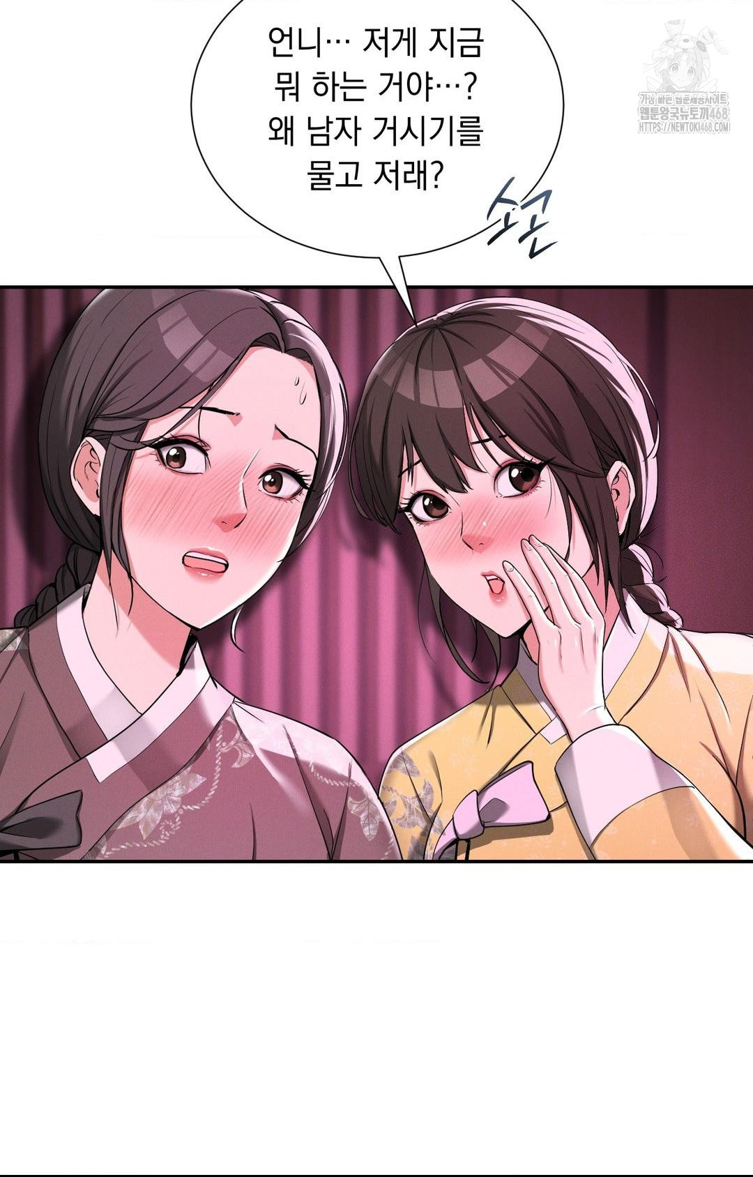Yeoni of the Tavern Raw - Chapter 3 Page 55