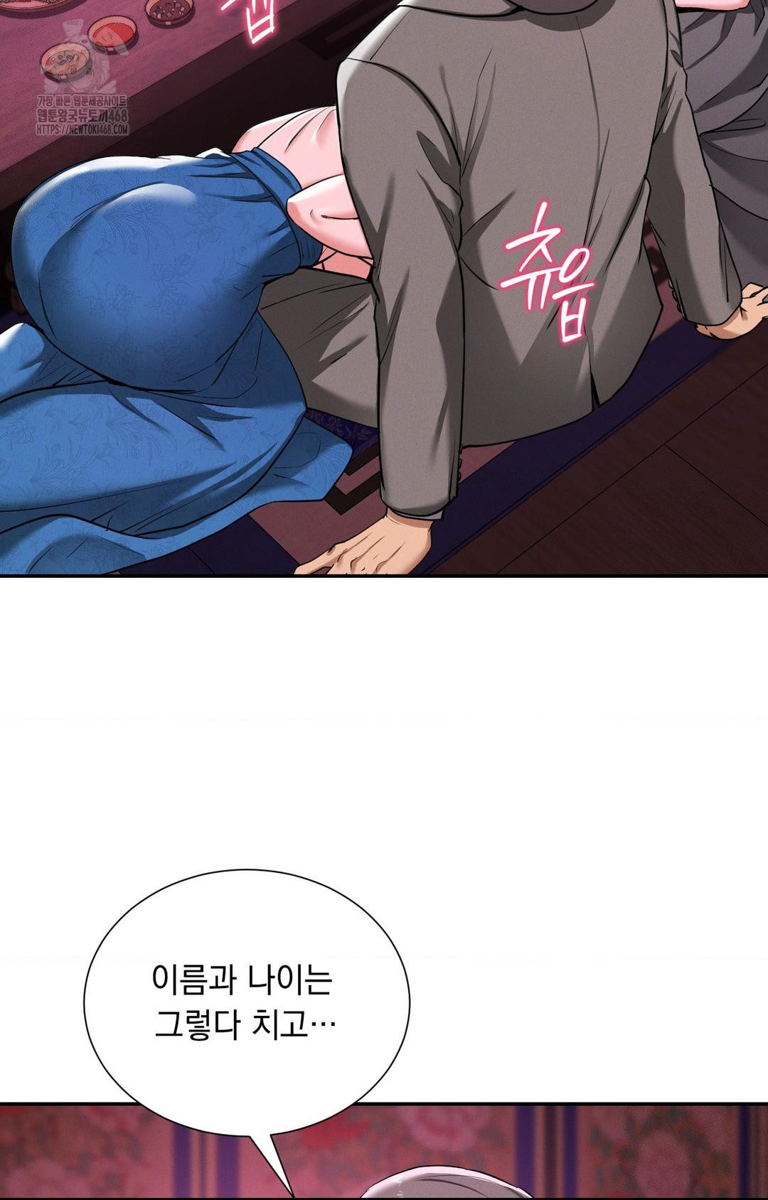 Yeoni of the Tavern Raw - Chapter 3 Page 57