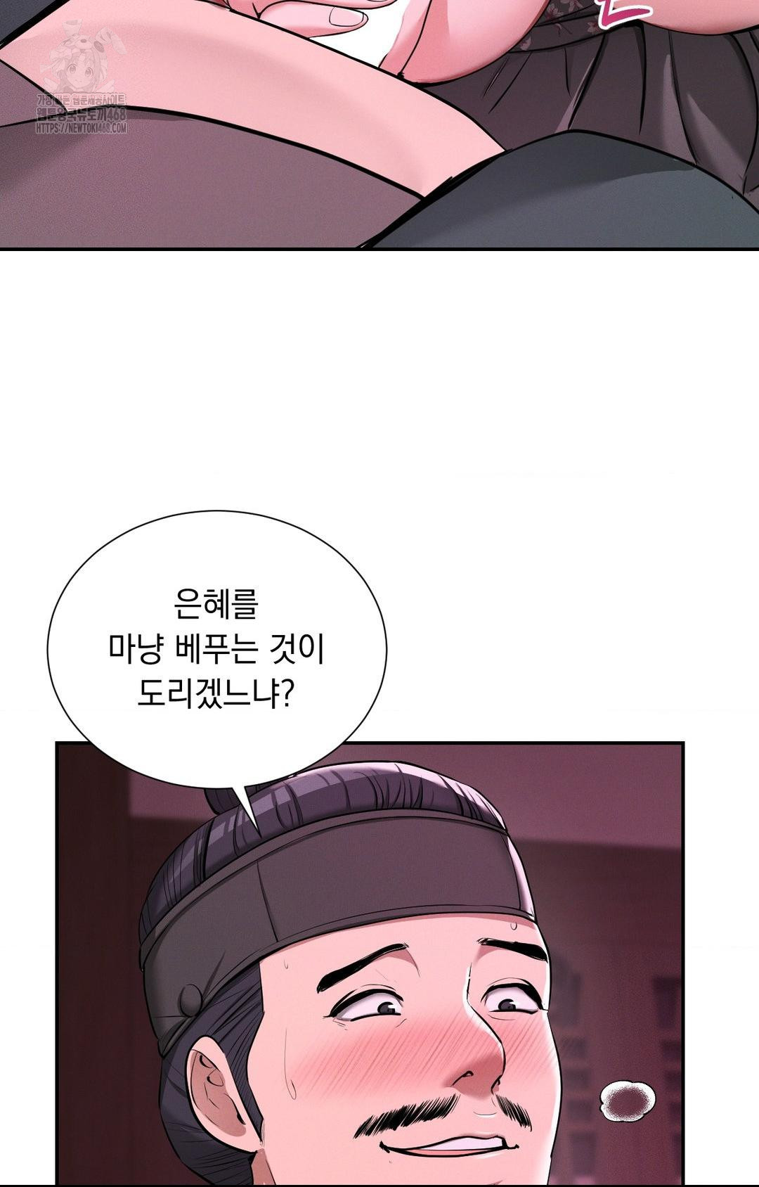 Yeoni of the Tavern Raw - Chapter 3 Page 84