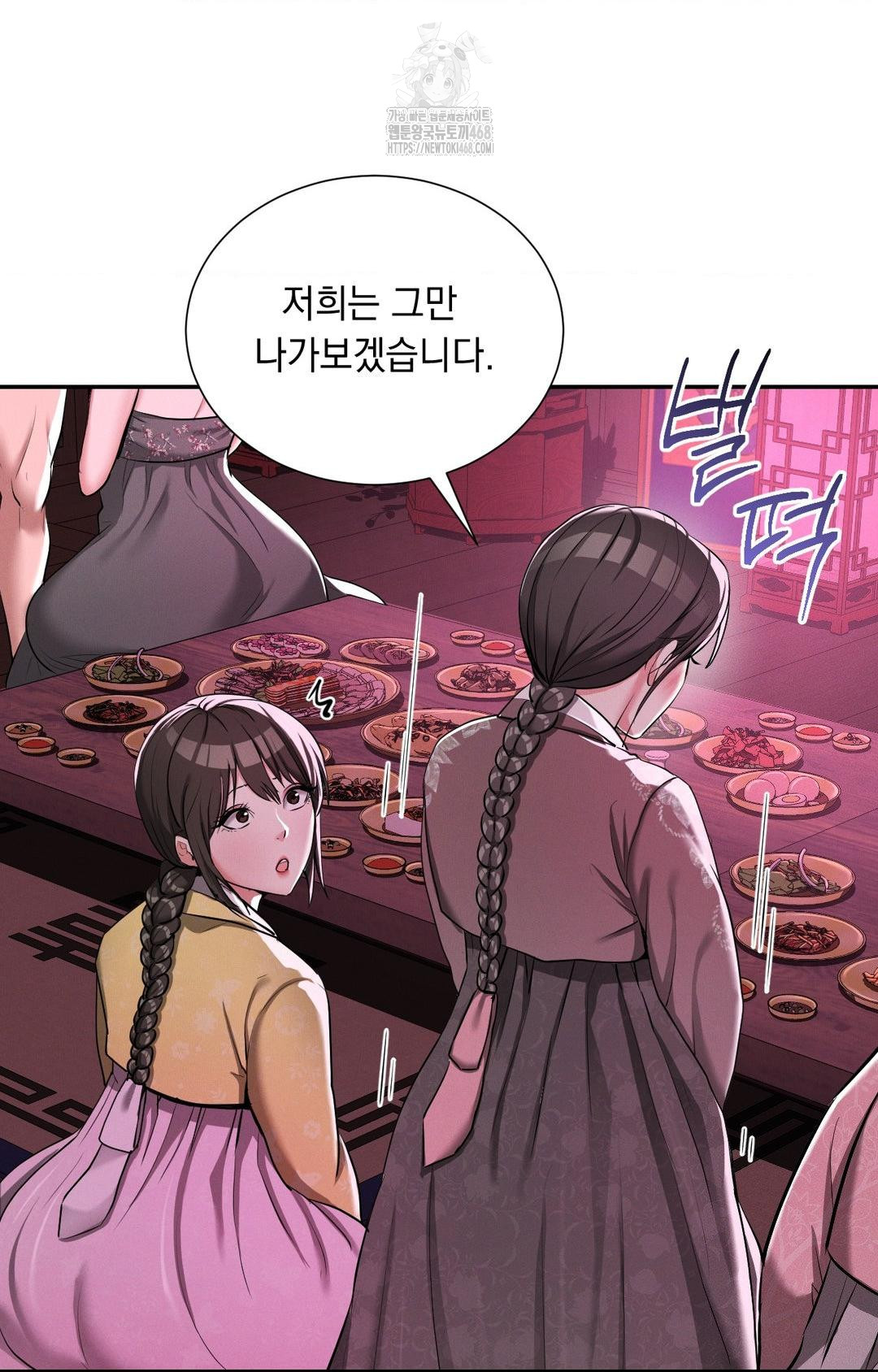 Yeoni of the Tavern Raw - Chapter 3 Page 86