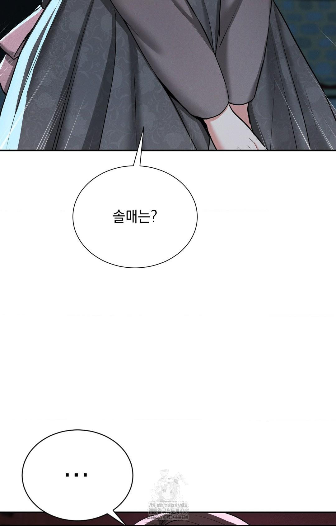 Yeoni of the Tavern Raw - Chapter 3 Page 93