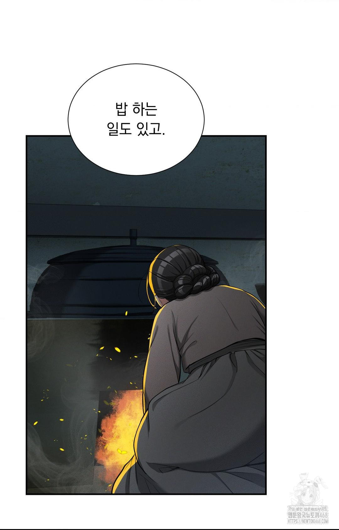 Yeoni of the Tavern Raw - Chapter 4 Page 100