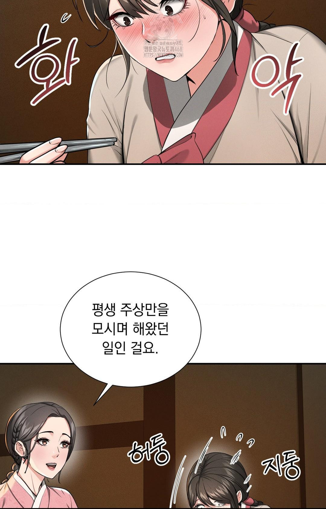 Yeoni of the Tavern Raw - Chapter 4 Page 104