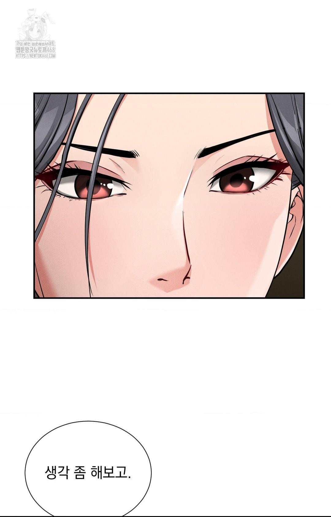 Yeoni of the Tavern Raw - Chapter 4 Page 106