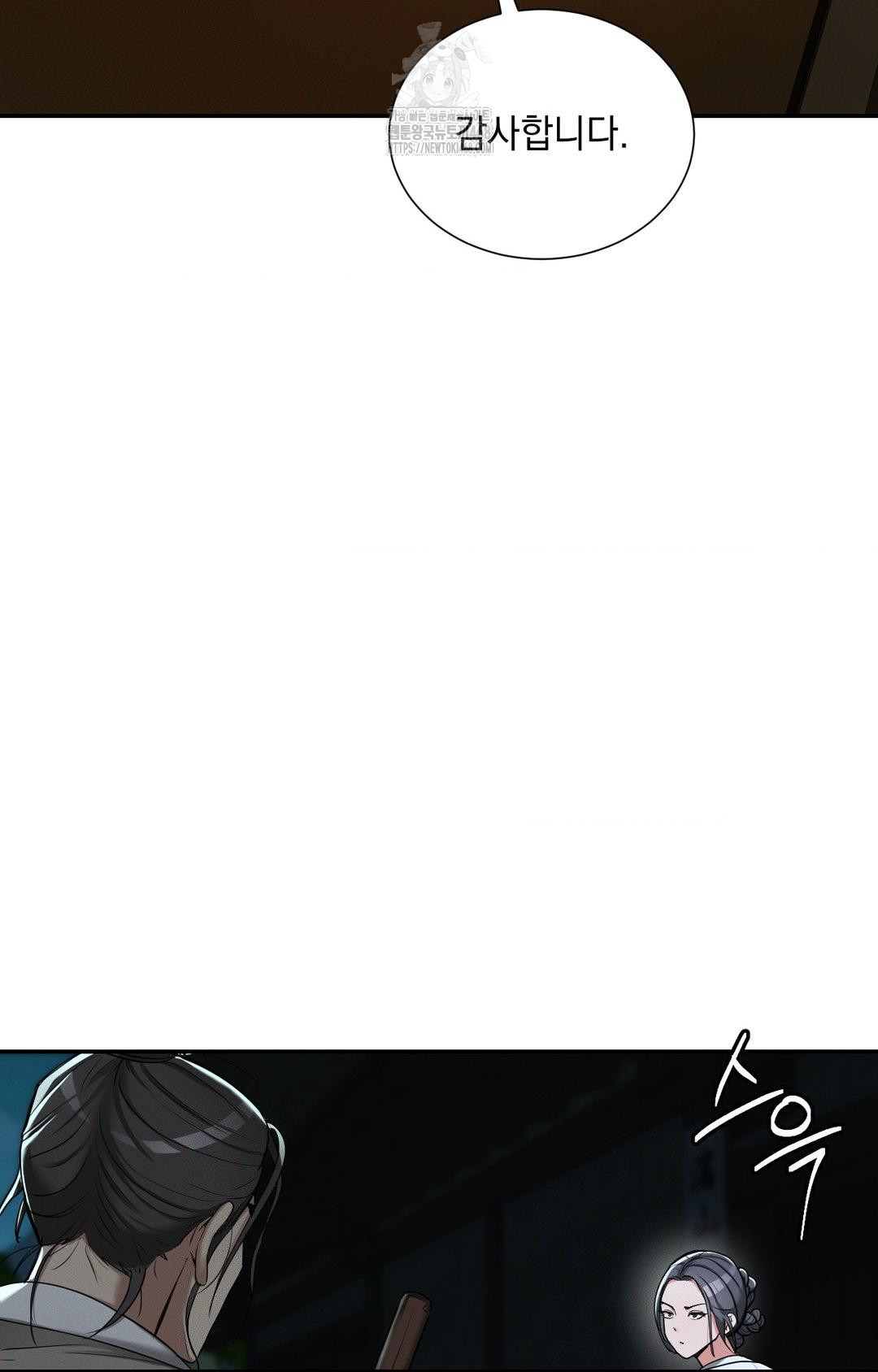 Yeoni of the Tavern Raw - Chapter 4 Page 109