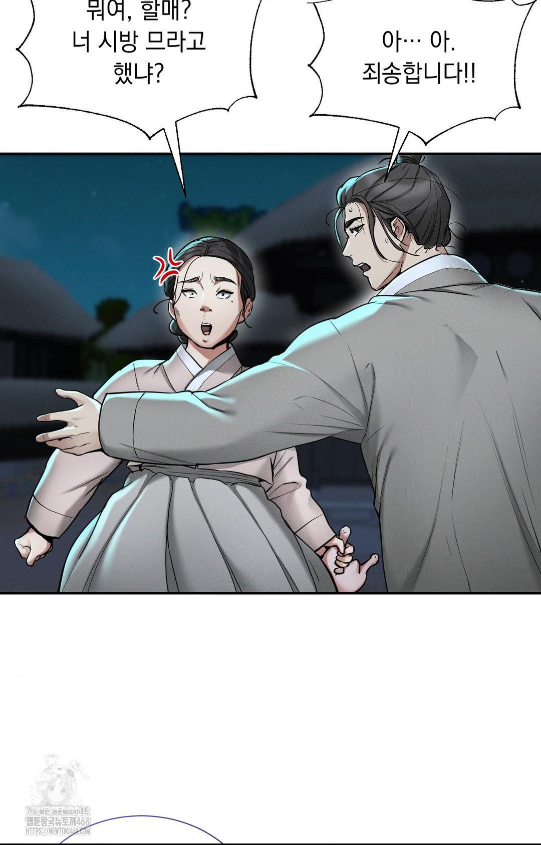 Yeoni of the Tavern Raw - Chapter 4 Page 13