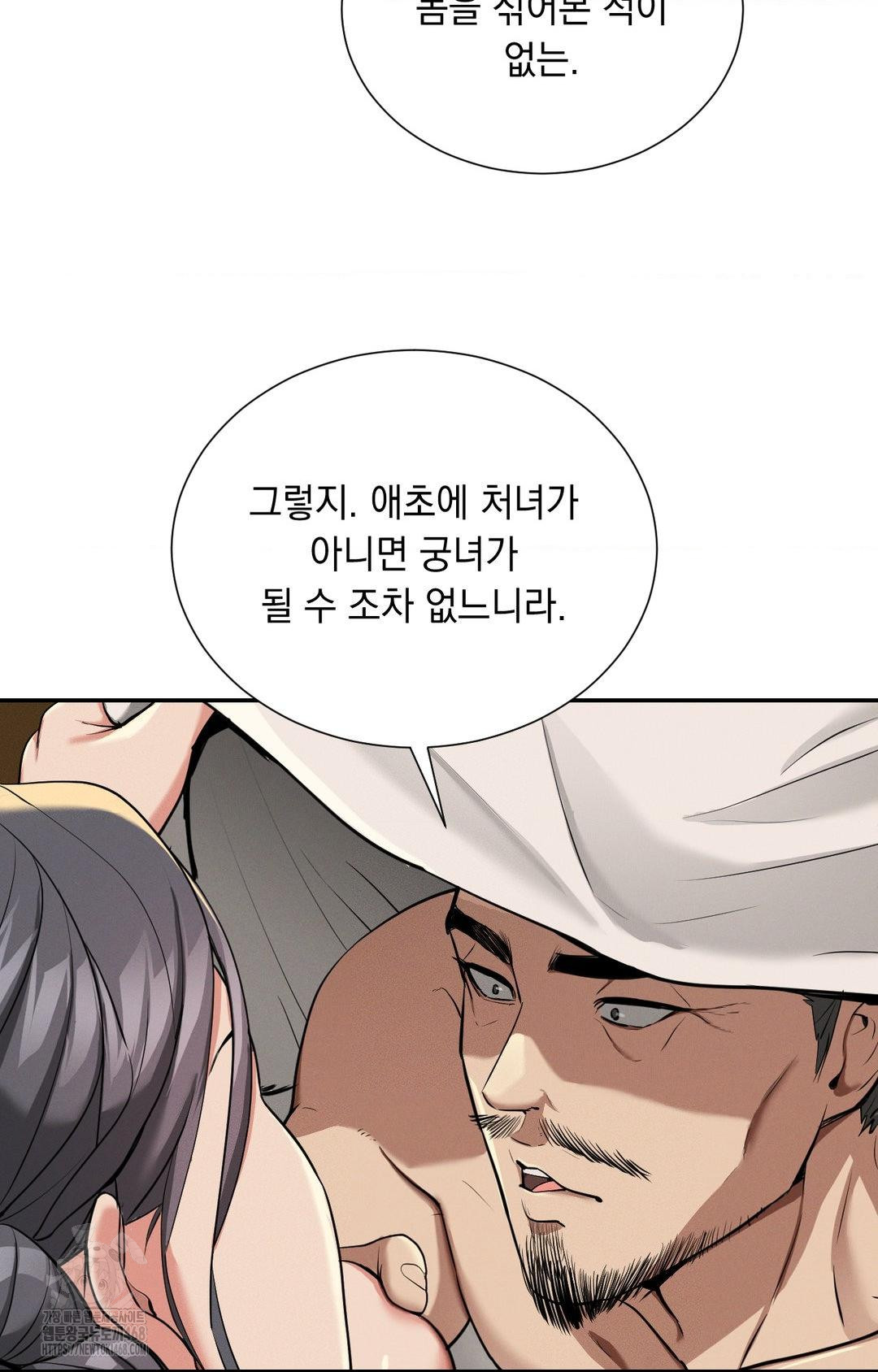 Yeoni of the Tavern Raw - Chapter 4 Page 137