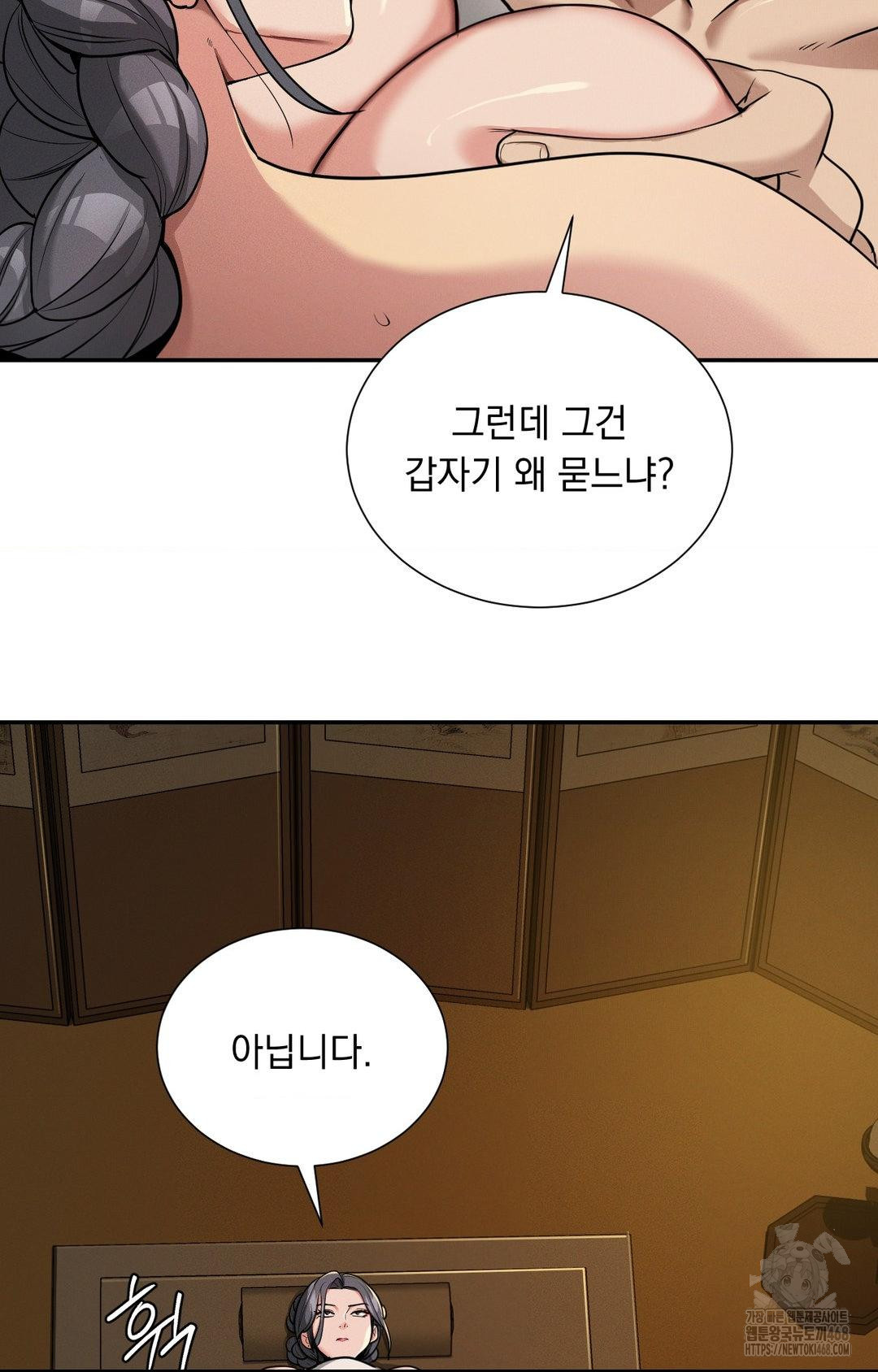 Yeoni of the Tavern Raw - Chapter 4 Page 138