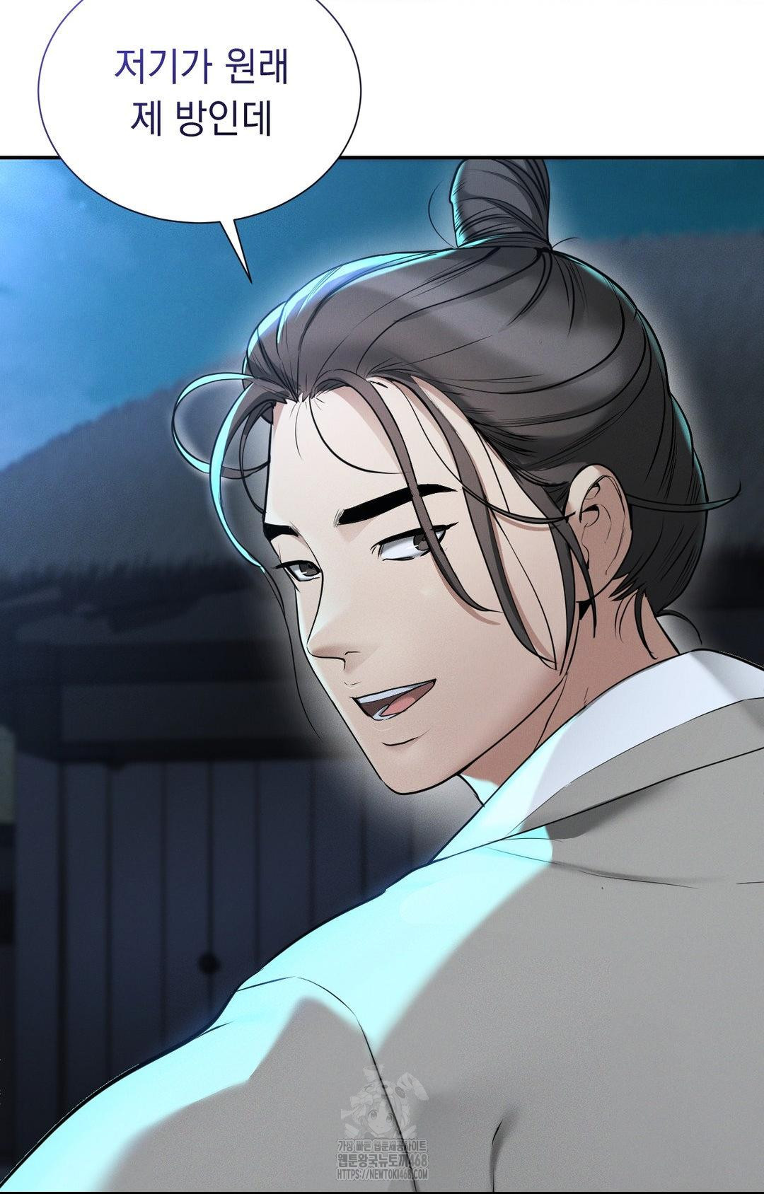 Yeoni of the Tavern Raw - Chapter 4 Page 14