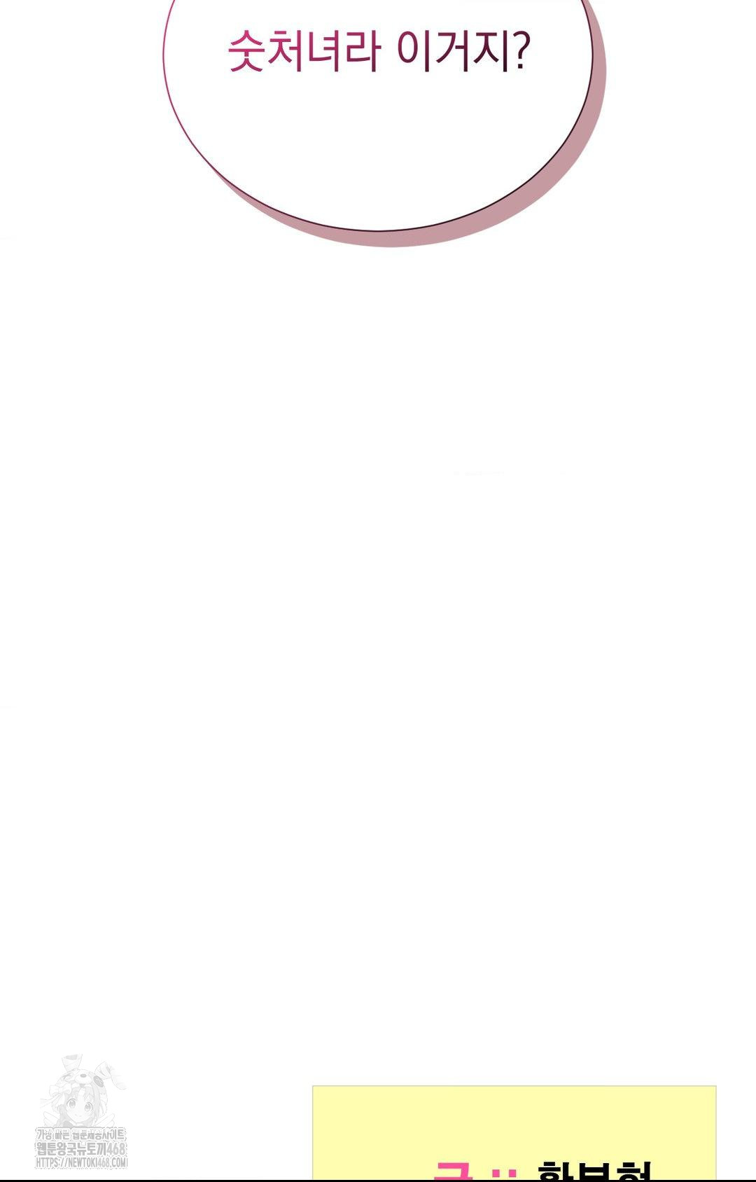 Yeoni of the Tavern Raw - Chapter 4 Page 142