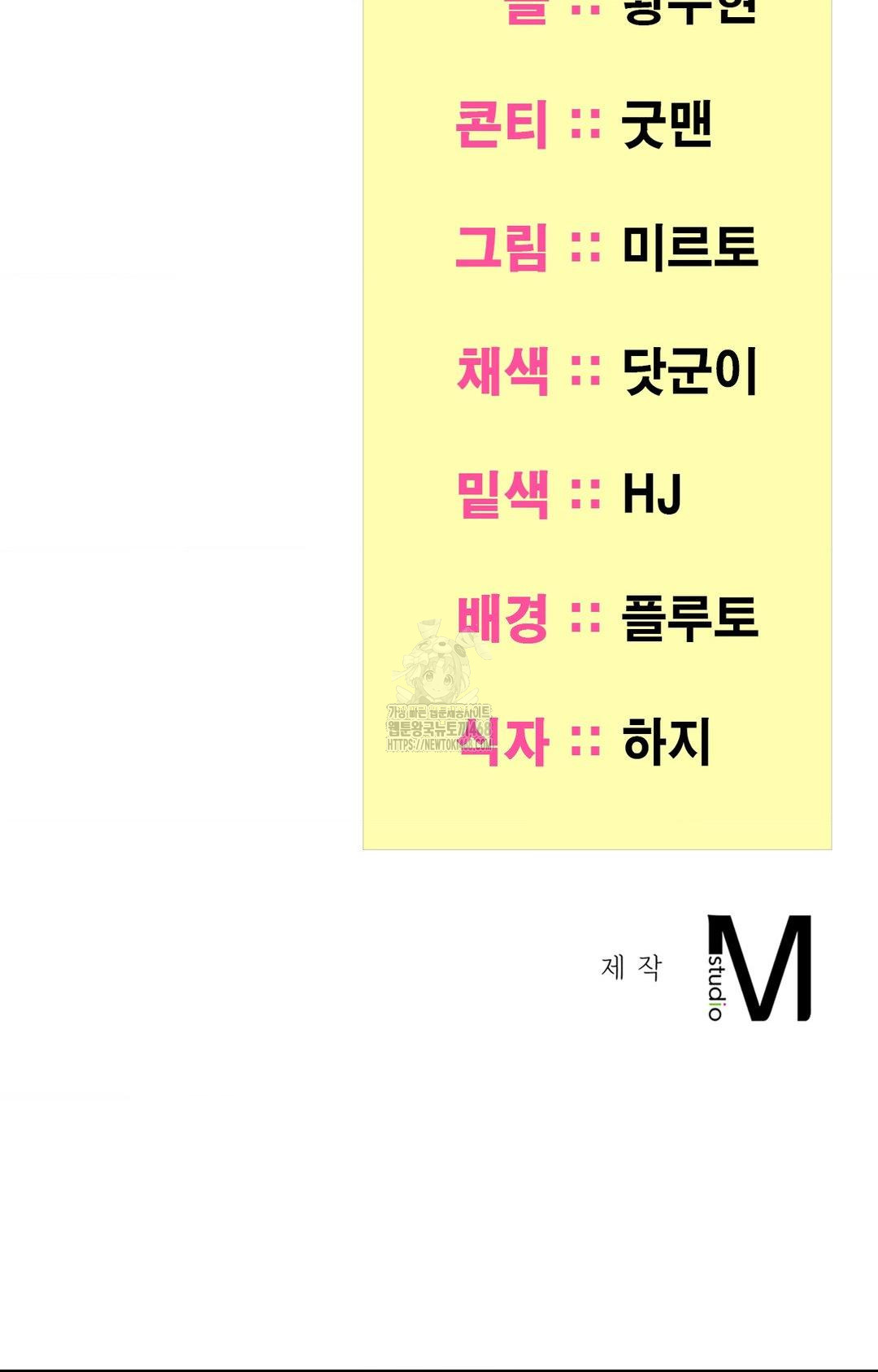 Yeoni of the Tavern Raw - Chapter 4 Page 143