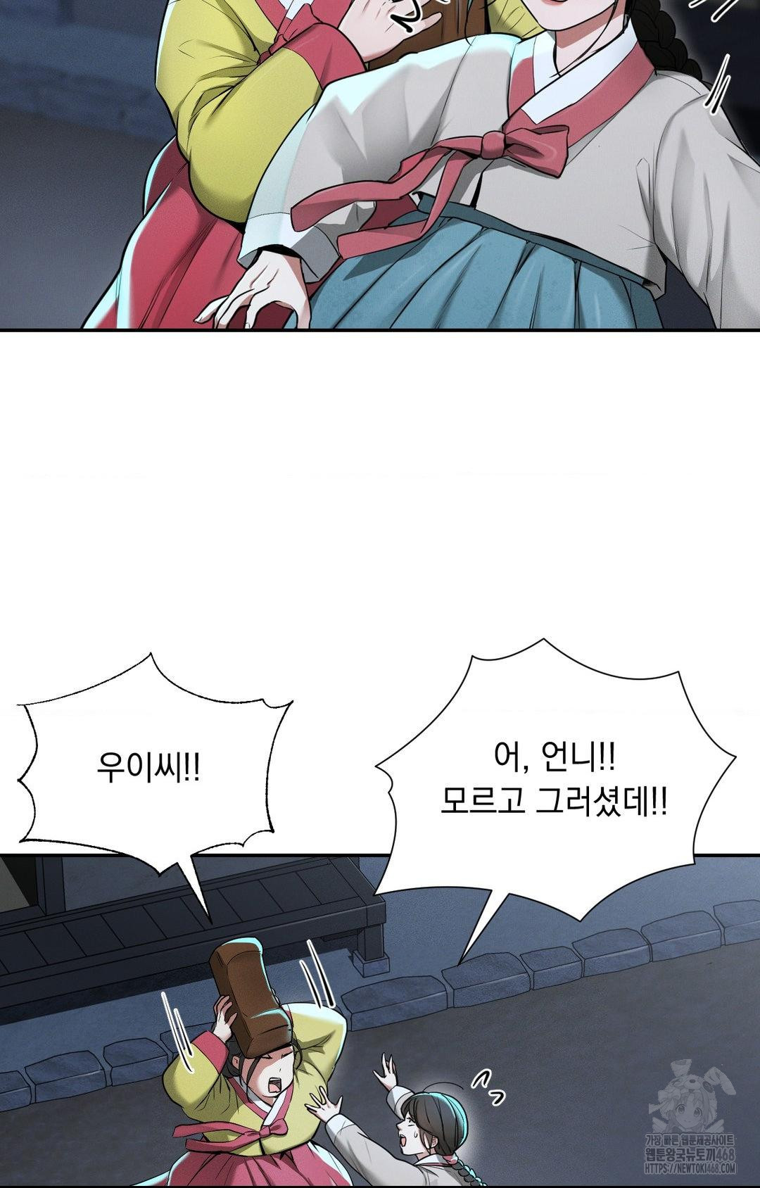 Yeoni of the Tavern Raw - Chapter 4 Page 17