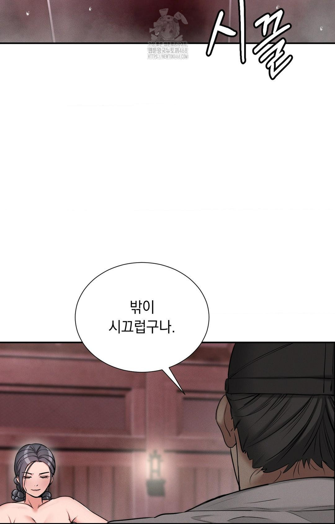 Yeoni of the Tavern Raw - Chapter 4 Page 21