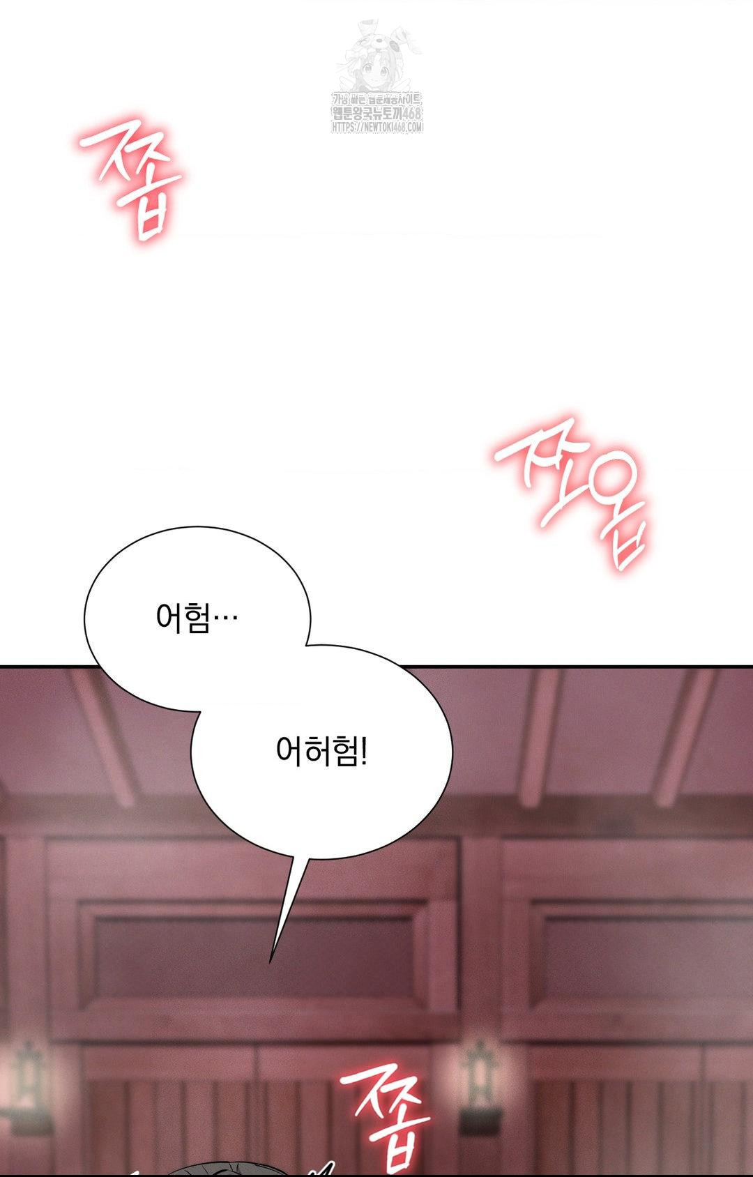 Yeoni of the Tavern Raw - Chapter 4 Page 35