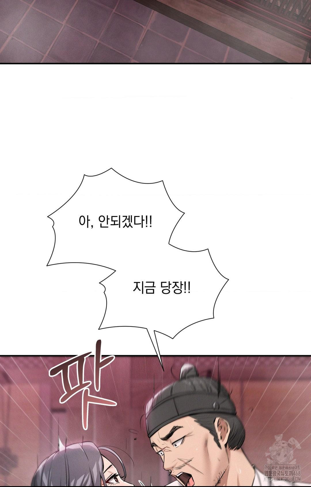 Yeoni of the Tavern Raw - Chapter 4 Page 39
