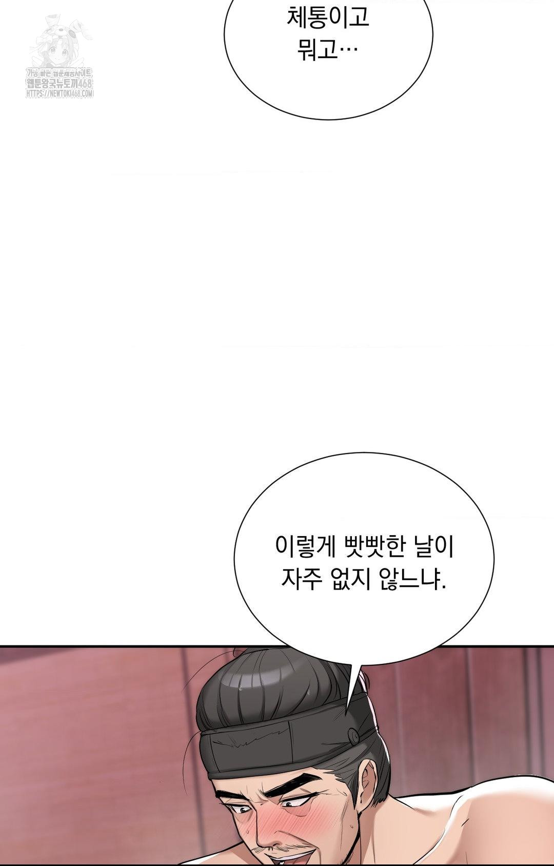 Yeoni of the Tavern Raw - Chapter 4 Page 42