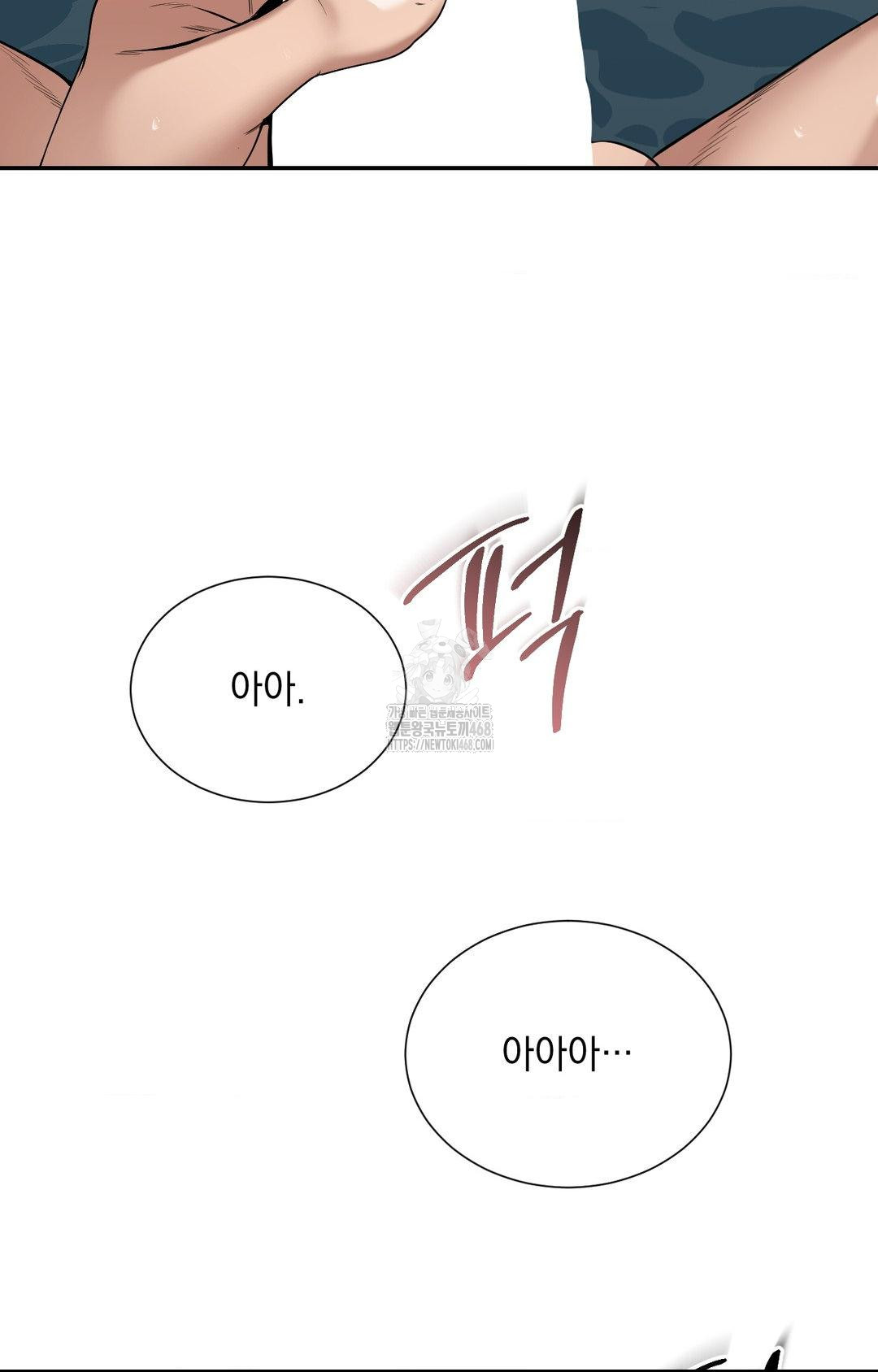 Yeoni of the Tavern Raw - Chapter 4 Page 45