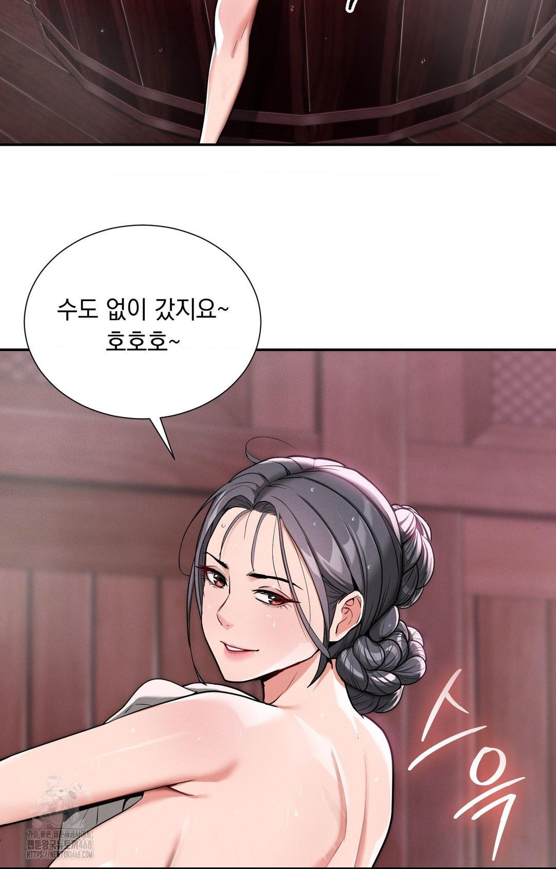 Yeoni of the Tavern Raw - Chapter 4 Page 63