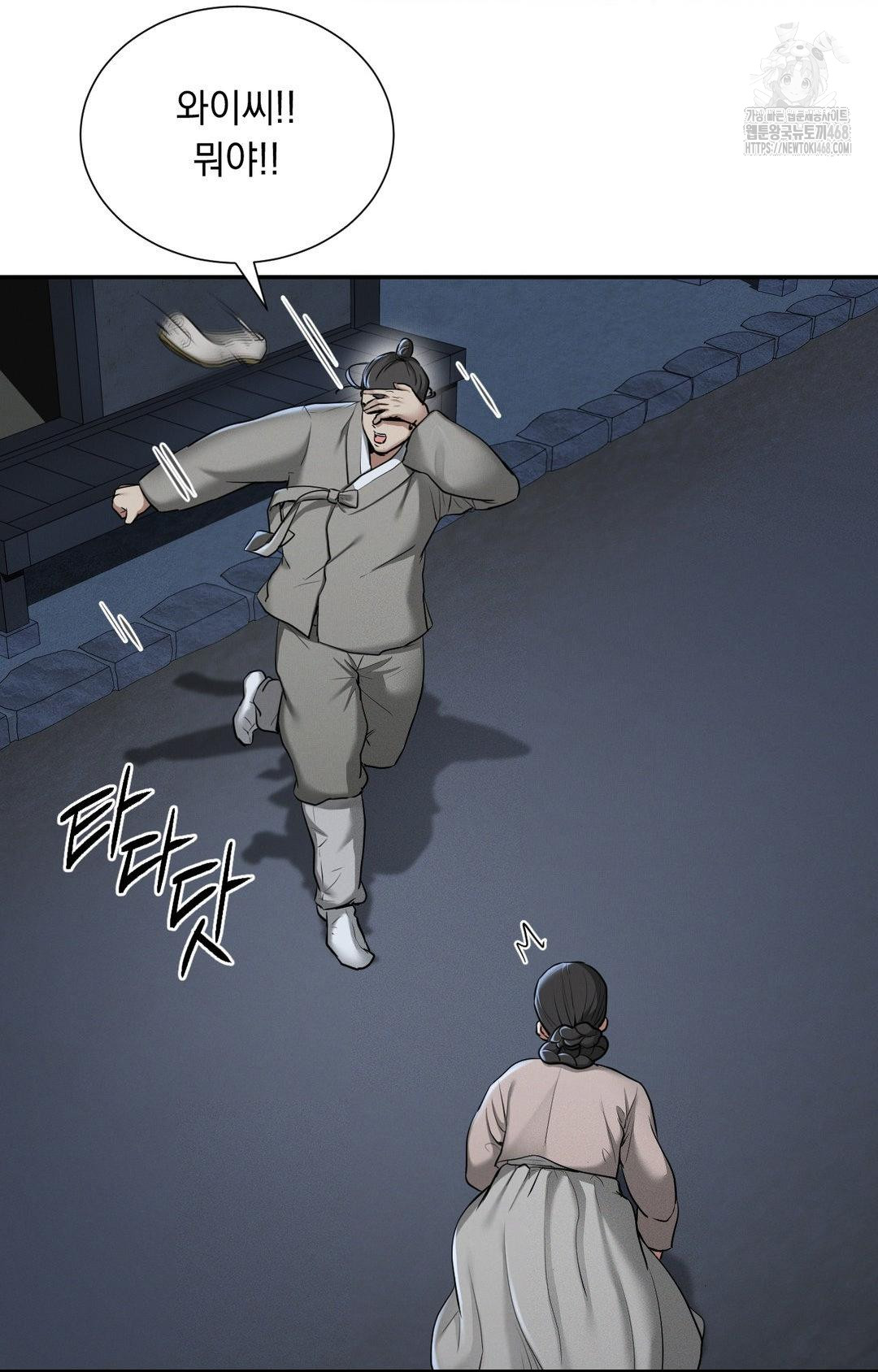 Yeoni of the Tavern Raw - Chapter 4 Page 7